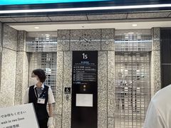 -东京都厅舍