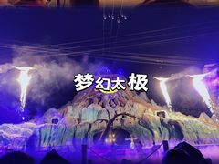 -横店影视城梦幻谷园区