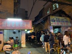 -娇姐老牌螺蛳粉(雅儒路店)