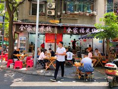 -全家福米线