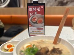 -味千拉面(双井店)