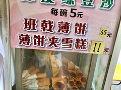 -成裕雪糕店(士多店)