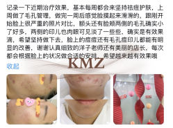-康美贞·痘肌养护管理中心
