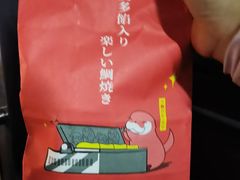 -粉粉乐鲷鱼烧(美罗城店)