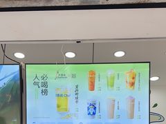 -茶百道(中医大省医院店)