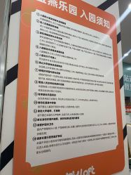 -宝燕乐园(春申店)