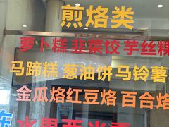 门面-金凤酒楼(金陵路店)