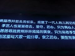 -怪噜范·老贵阳街头名小吃(鸿通城店)