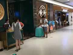 -雀蓝川菜(奥体广场店)