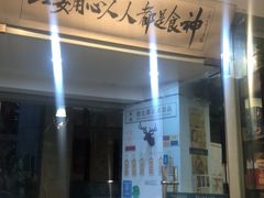 门面-超琪星·咖啡简餐(川音店)