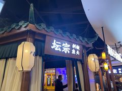 -坛宗剁椒鱼头(河西王府井店)