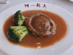 -阿一鲍鱼·20年匠心传承(天河北旗舰店)