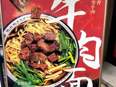 -镇南锅盖面馆(解放路店)