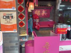 -寻宝记绍兴菜(状元店)