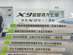 -小鹏汽车(上海静安大融城店)