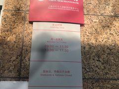 -招商银行(上海长宁支行)