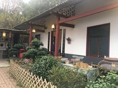 -花间酒庭院餐厅(谷山店)