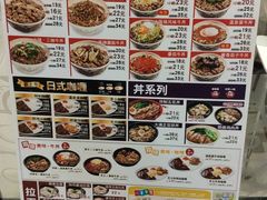 菜单-食其家·牛丼咖喱(太阳宫店)