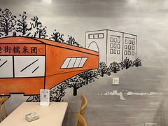 -正南齐北·老街糯米团(洪崖洞店)