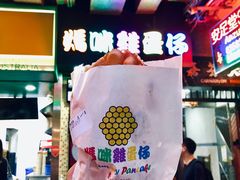 -妈咪鸡蛋仔(尖沙咀东分店)
