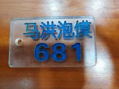 -马洪小炒泡馍馆(钟楼回民街店)