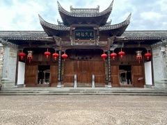 -清漾毛氏文化村