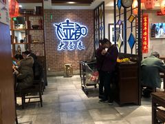 -大壶春生煎(四川中路店)