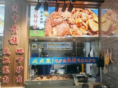 -渔家大院·胶东海鲜·老鲁菜餐厅(德胜店)