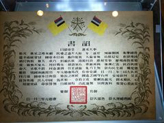 -静园(和平区)