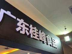 -山东政协大厦维景大酒店