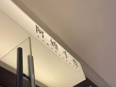 -阿嬷手作(深圳梅林卓悦汇店)