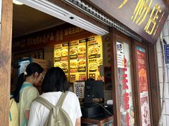 -矮子粉店1985·长沙米粉(湘春路店)