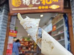 门面-杨记乳扇·雕梅