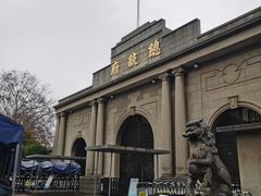 -南京中国近代史遗址博物馆(南京总统府)