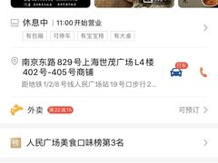 -捞王锅物料理(上海世茂广场店)