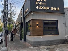 -吕氏焗小鲜•海鲜青岛菜(总店)