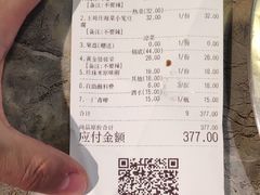 账单-船梆煮•蒸汽海鲜·炉火烤肉(五四广场店)