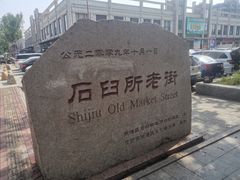 -日照灯塔风景区