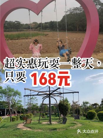 超实惠玩耍一整天，只要168元