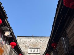 -紫阳古街