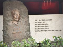 -周恩来祖居