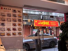 -双喜老铺(人民广场店)