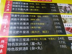 菜单-牛师傅广式药膳牛骨汤美食(江南西店)