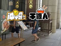 -simply thai天泰(长泰广场店)