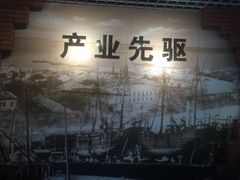 -中国船政文化博物馆