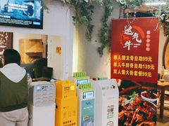 -运气牛自助酱大骨火锅(南京东路店)