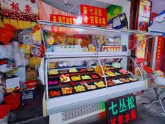 -老炳·七丛松甘草水果