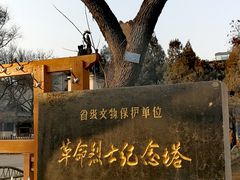 -文瀛公园