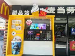 门面-麦当劳(佛山流行前线店)