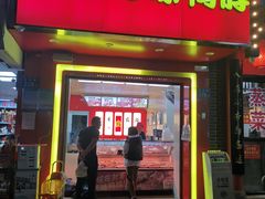 门面-绝味鸭脖(民航店)